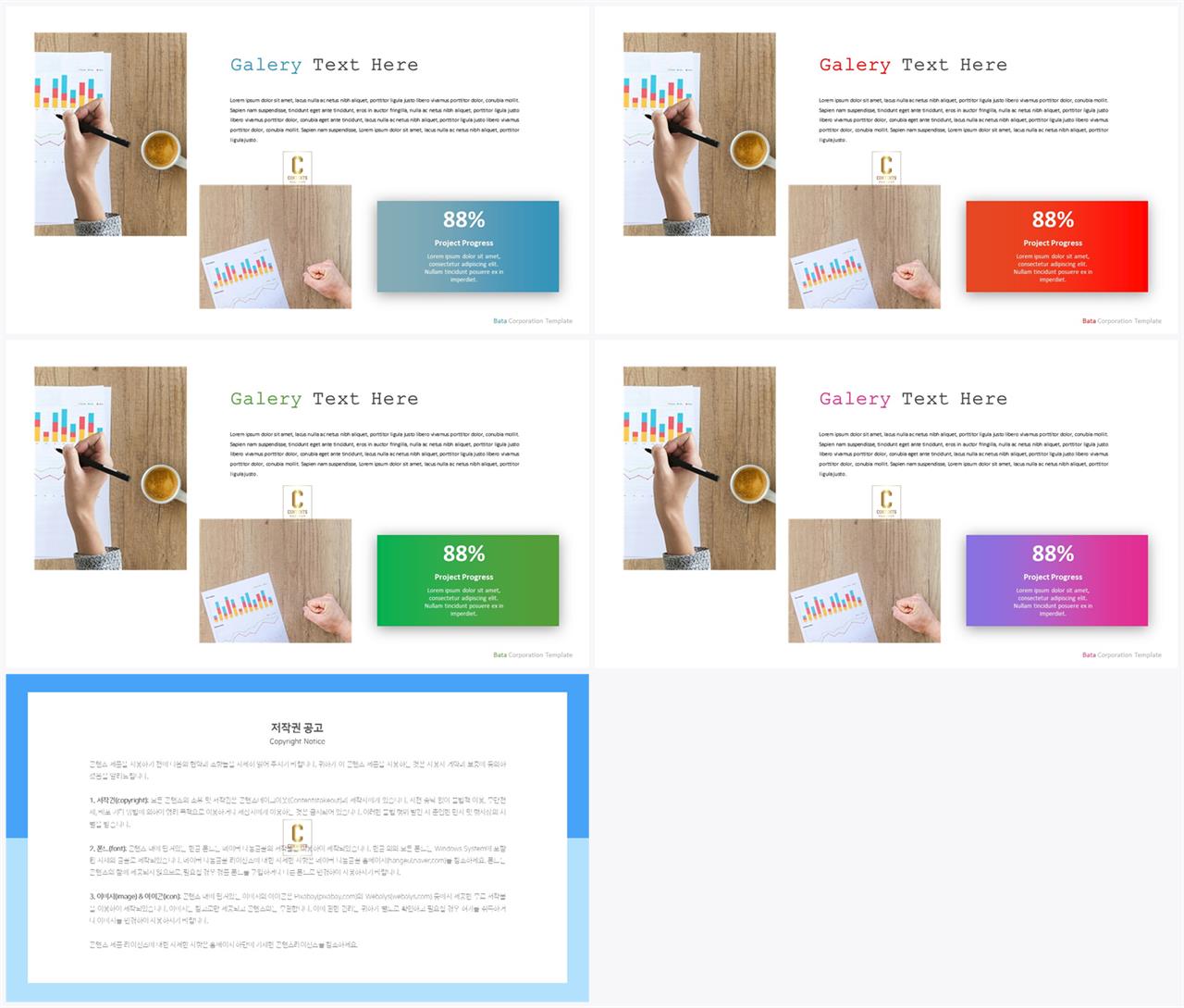ppt 템플릿 오렌지 깔끔한 발표용 ppt 템플릿