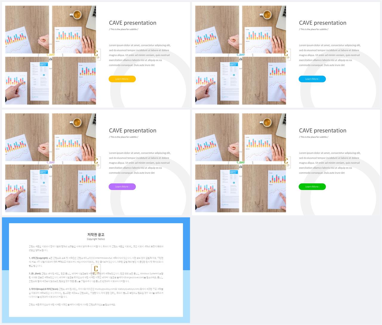 좌우형 ppt 레이아웃 샘플 세련된 ppt 템플릿