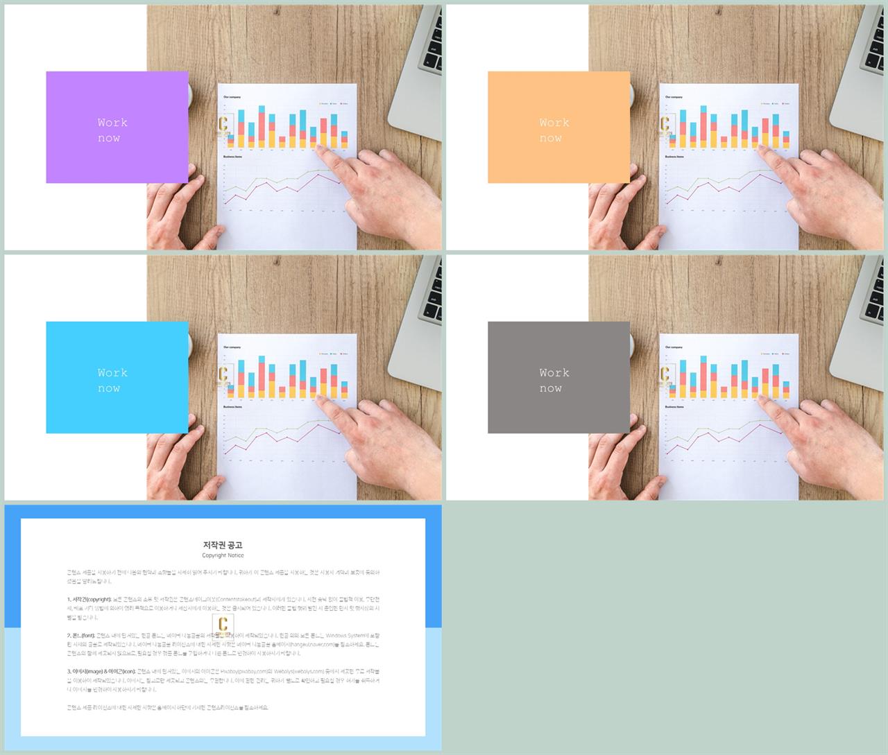 좌우분리형 ppt 레이아웃 배경 ppt 발표 템플릿 심플