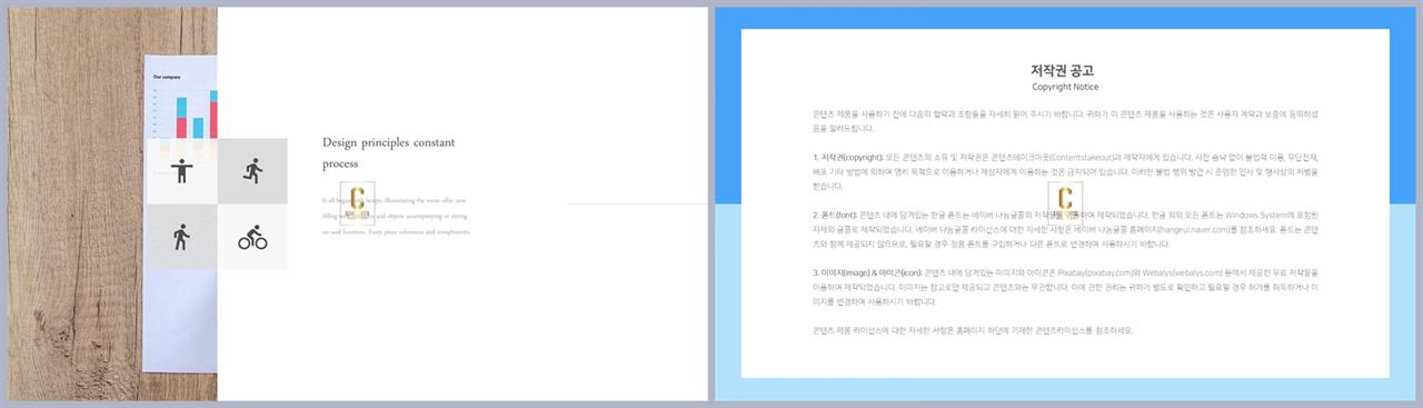 좌우형 ppt 레이아웃 샘플 발표 ppt 테마