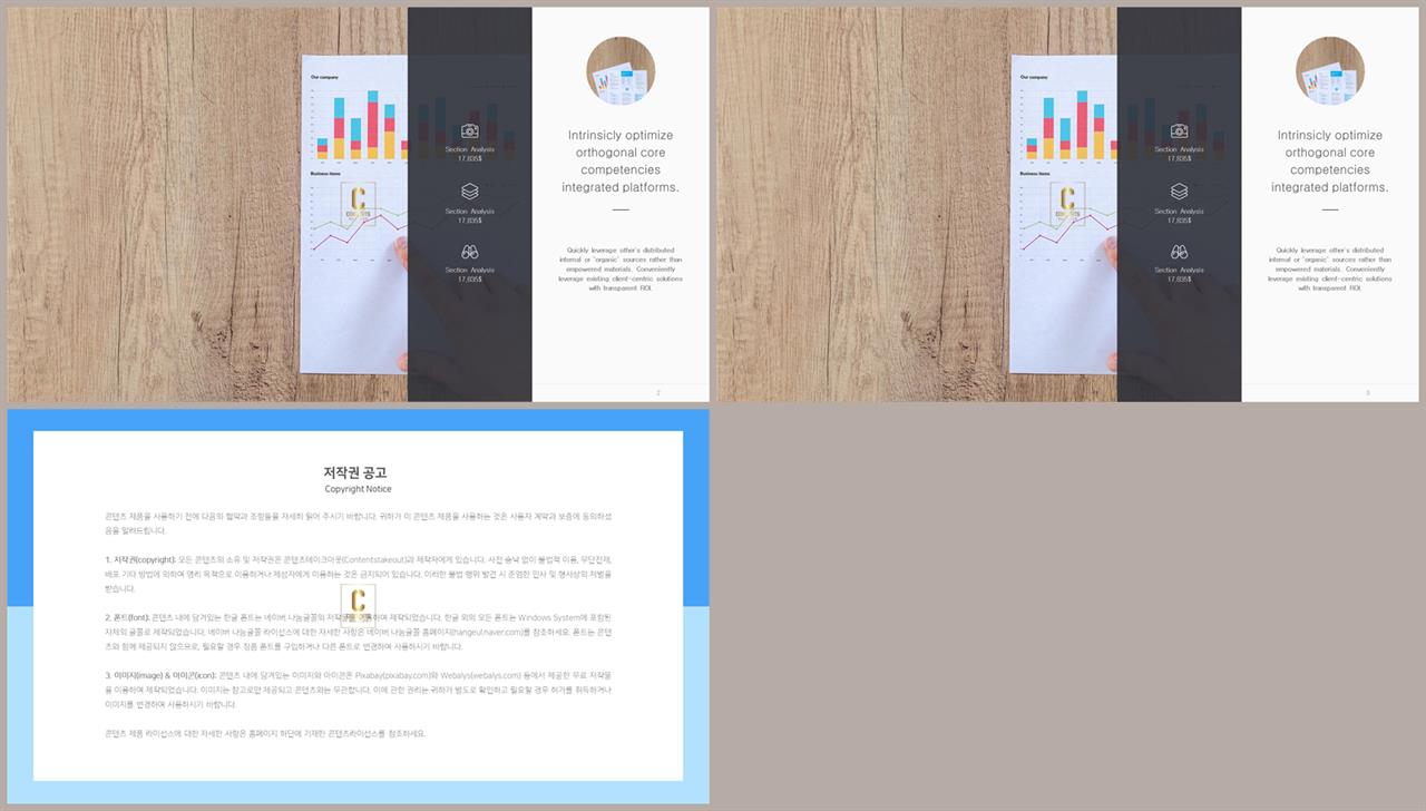 좌우형 ppt 레이아웃 샘플 발표 ppt 템플릿 심플