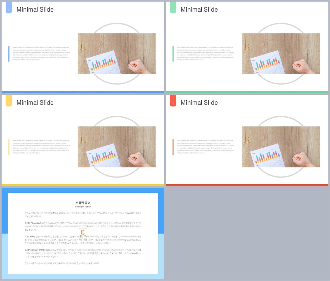 좌우형 ppt 레이아웃 샘플 발표 ppt 테마