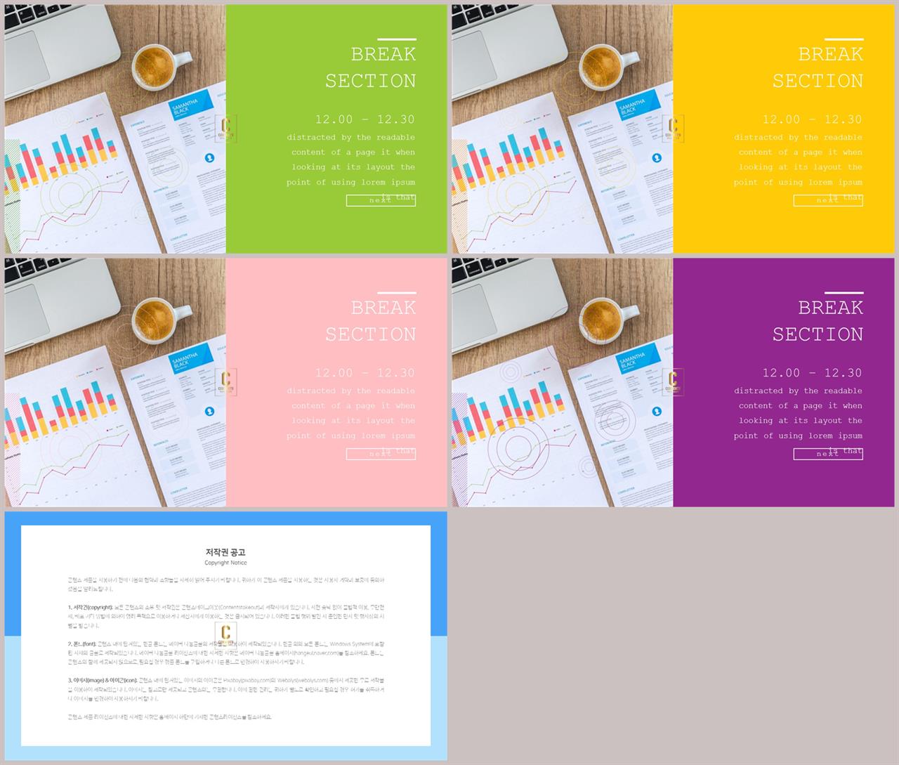 좌우형 ppt 레이아웃 샘플 office ppt 테마