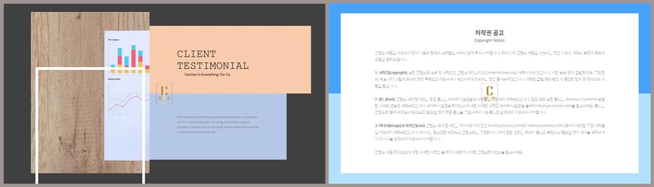 좌우분리형 ppt 레이아웃 배경 고급 ppt 템플릿