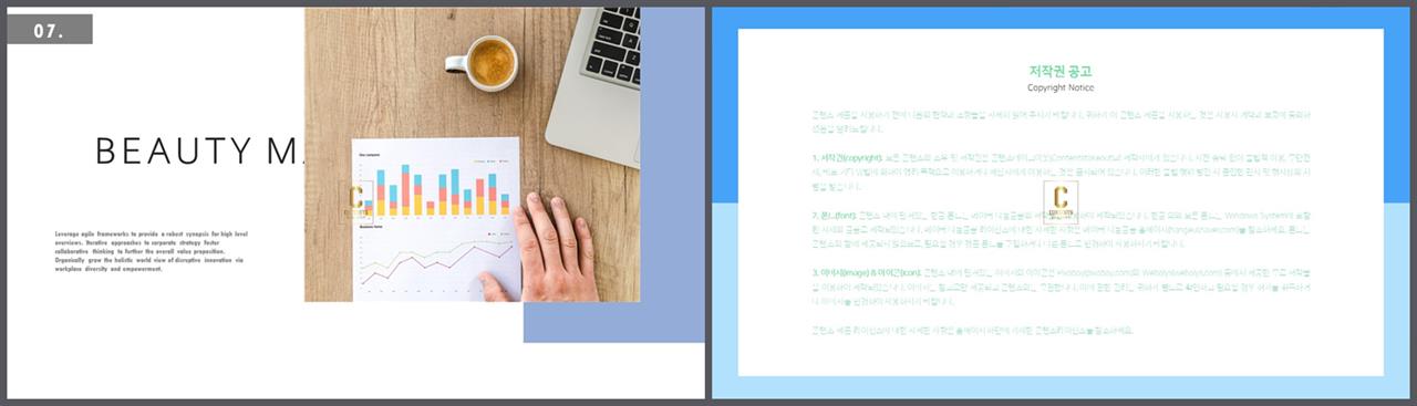 좌우분리형 ppt 레이아웃 배경 파워포인트 고급 템플릿