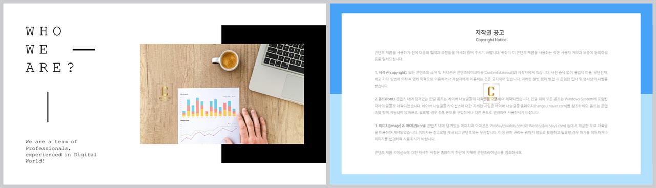 ppt 갈색 배경 발표용 깔끔한 ppt 템플릿