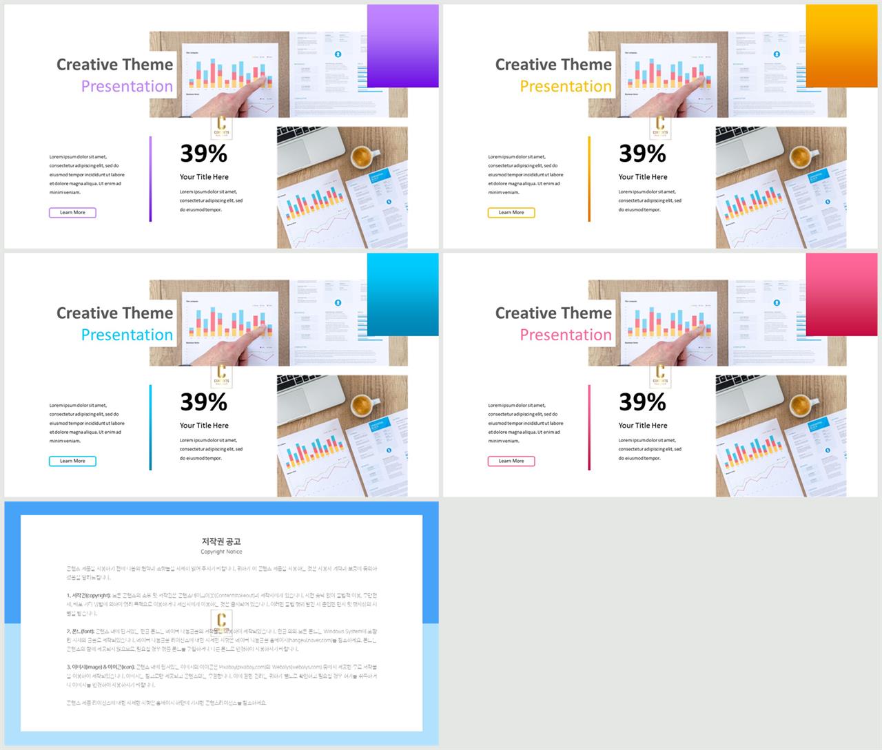 배열형 ppt 레이아웃 템플릿 발표용 ppt 템플릿