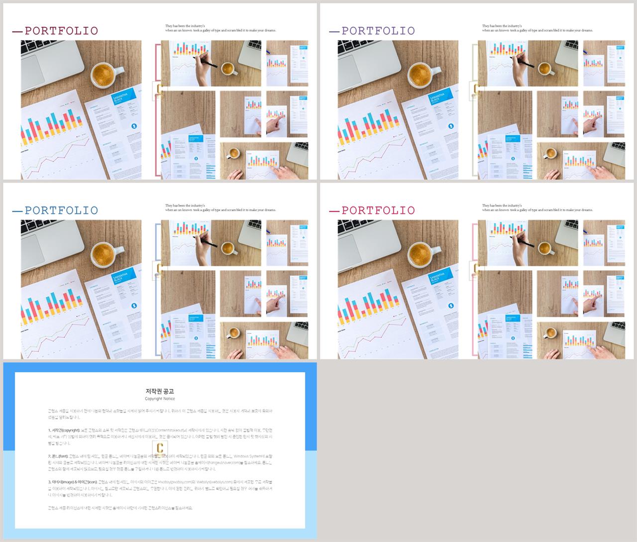 배열형 ppt 레이아웃 템플릿 고급스러운 ppt 배경
