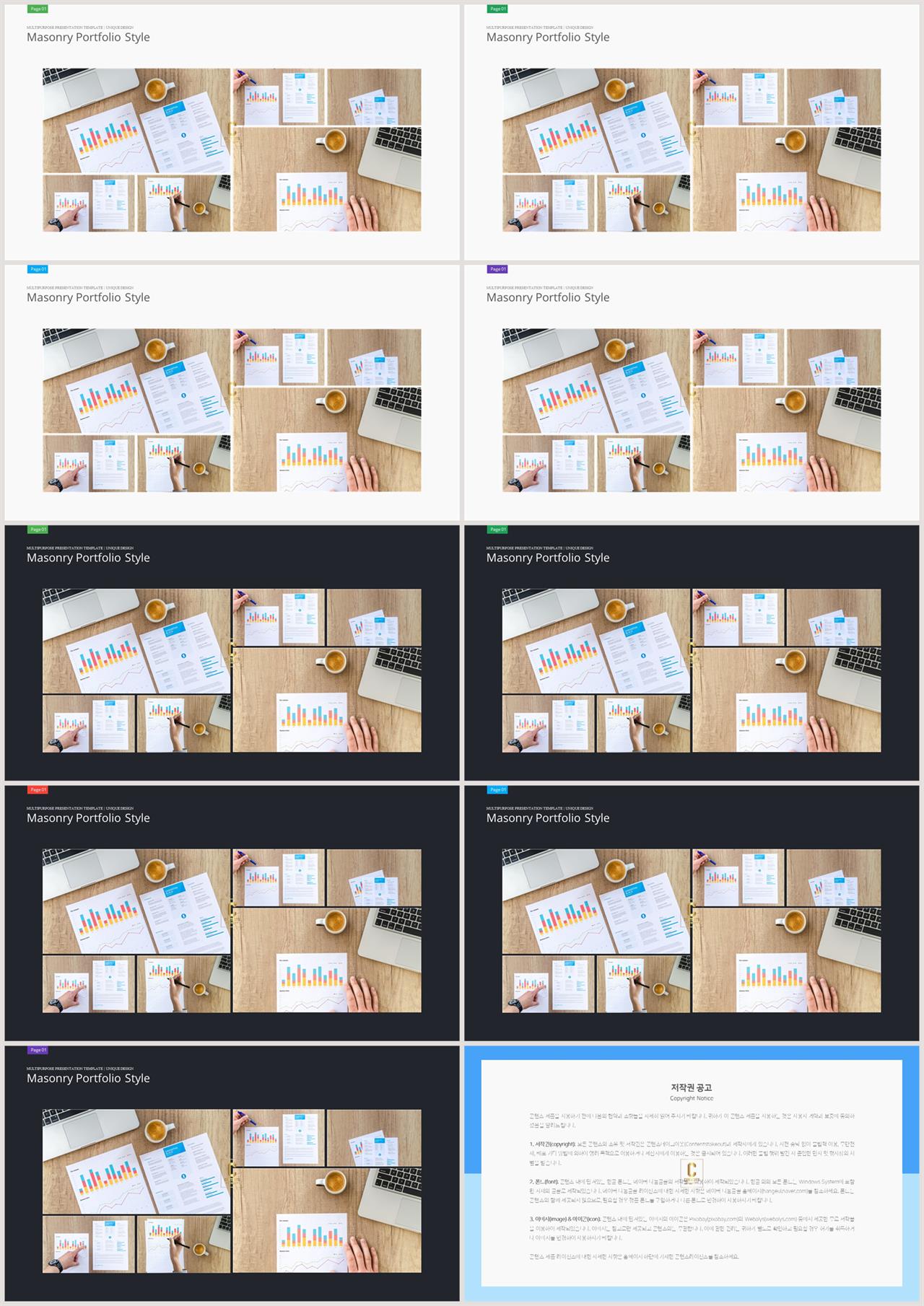 배치형 ppt 템플릿 레이아웃 파워포인트 고급 템플릿