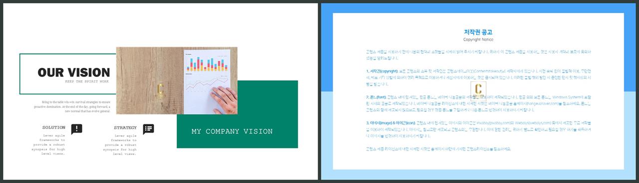 병치형 ppt 레이아웃 배경 발표 깔끔한 ppt 템플릿