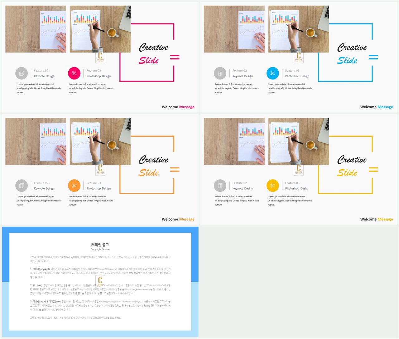 배열형 ppt 레이아웃 템플릿 깔끔한 발표 ppt 템플릿