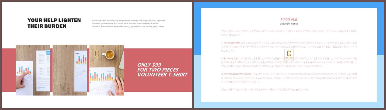 배치형 ppt 템플릿 레이아웃 ppt 발표 템플릿 심플