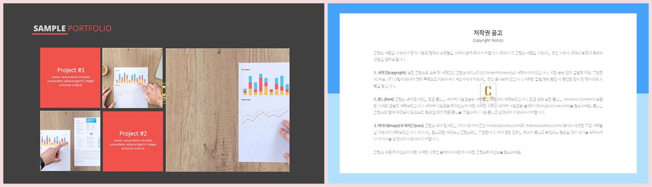 나열형 파워포인트 레이아웃 템플릿 고급 스러운 ppt 템플릿