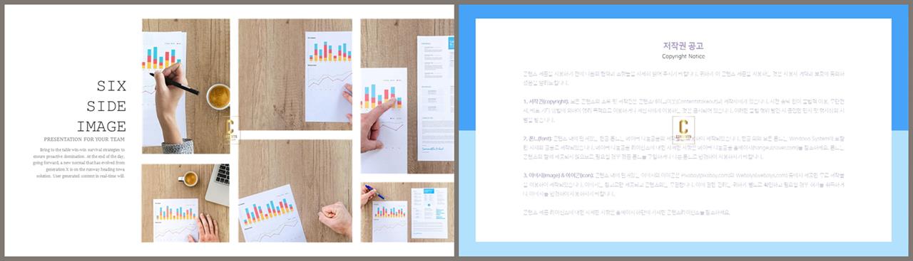 배치형 ppt 템플릿 레이아웃 ppt 발표 샘플