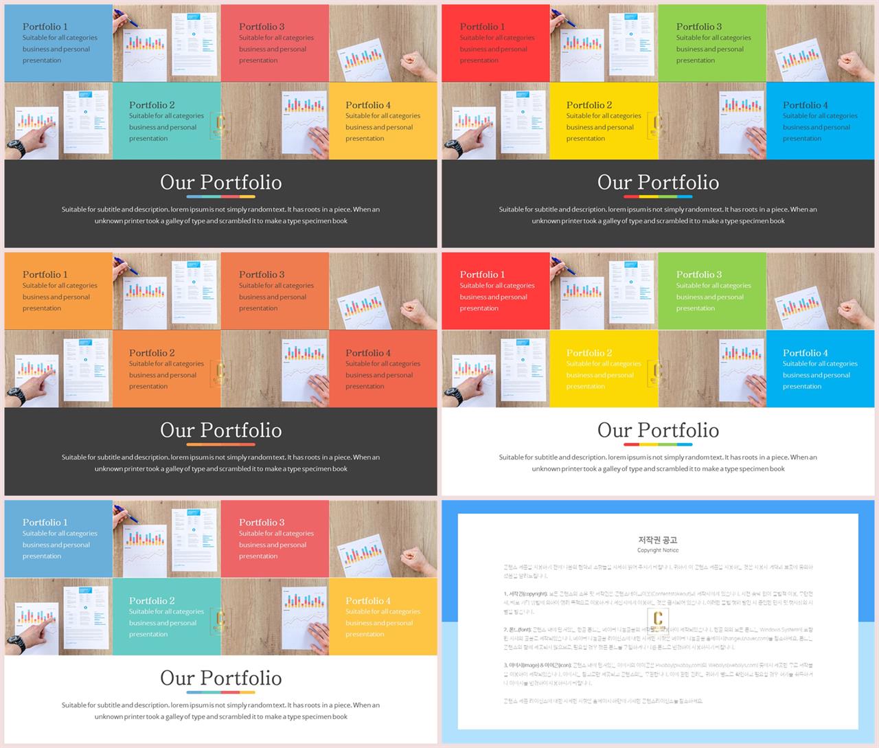 병치형 ppt 레이아웃 배경 ppt office 테마