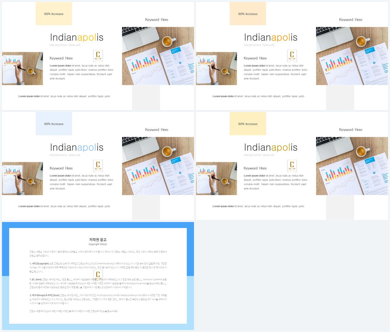 배열형 ppt 레이아웃 템플릿 msoffice 파워포인트 테마