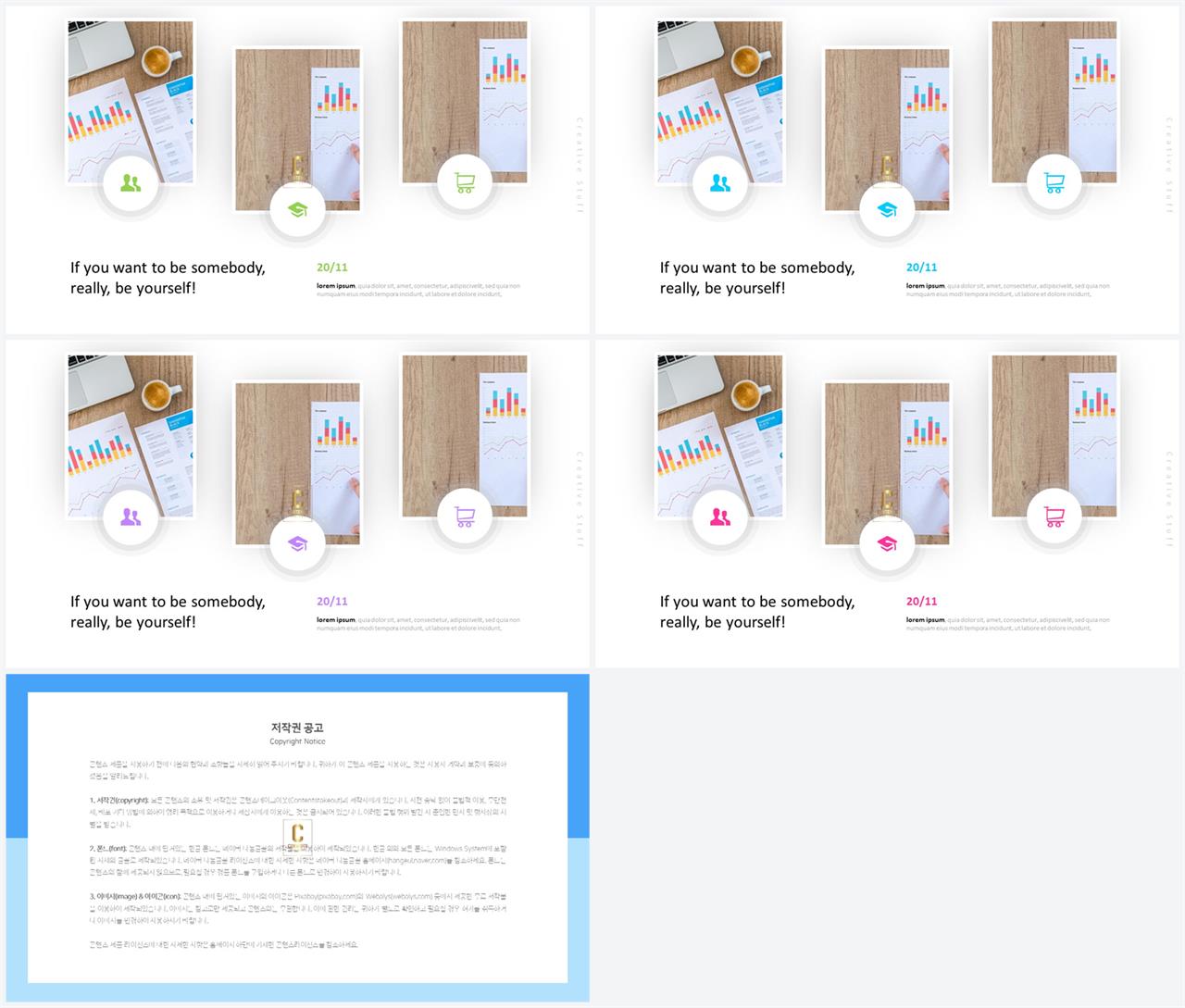 병치형 ppt 레이아웃 배경 발표용 ppt 테마