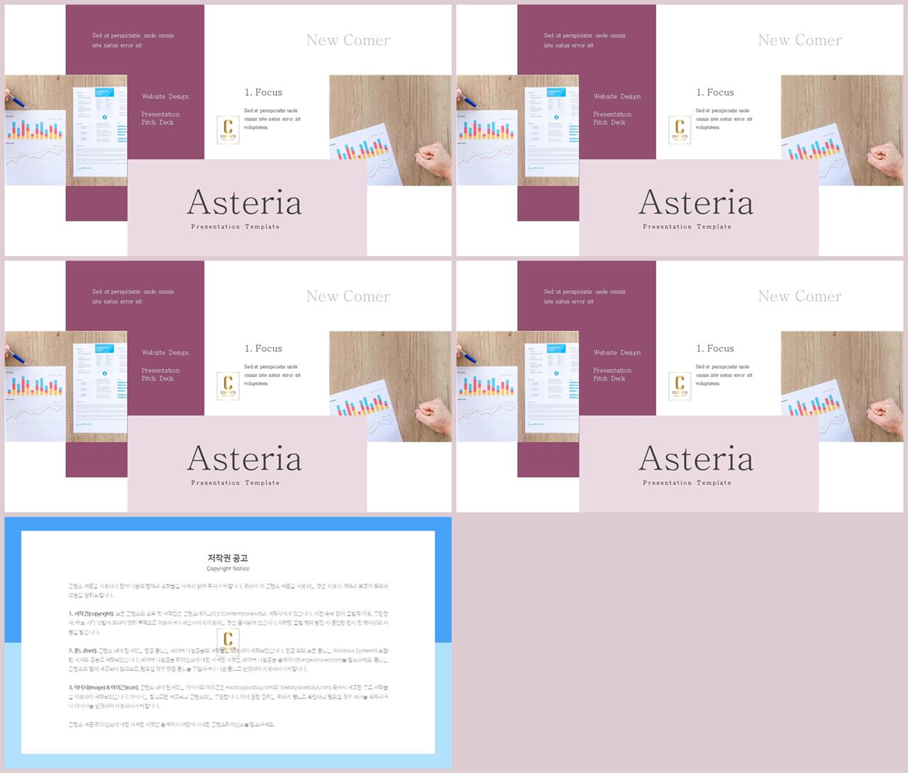행렬형 ppt 레이아웃 샘플 파워포인트 프레젠테이션 템플릿