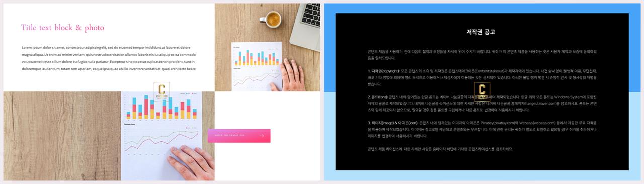 배치형 ppt 템플릿 레이아웃 발표 ppt 템플릿 심플