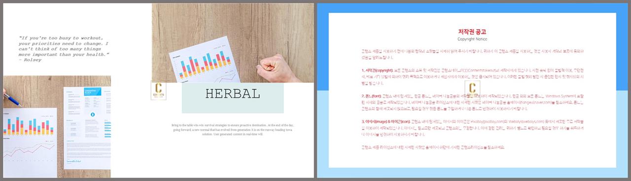 행렬형 ppt 레이아웃 샘플 고퀄리티 ppt 템플릿