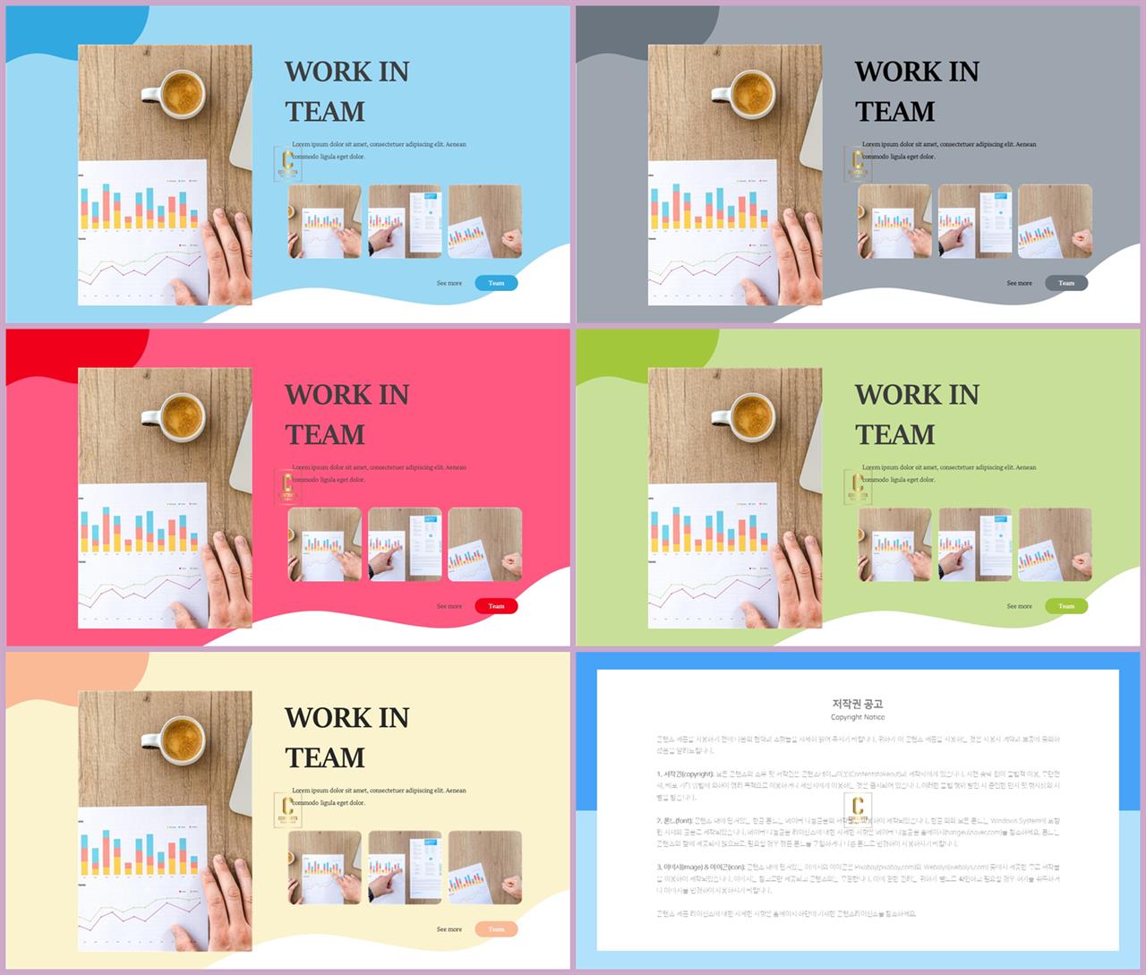 배치형 ppt 템플릿 레이아웃 ppt 발표용 템플릿