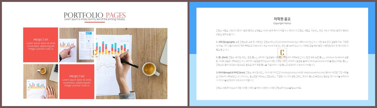 배치형 ppt 템플릿 레이아웃 발표 ppt 템플릿 심플