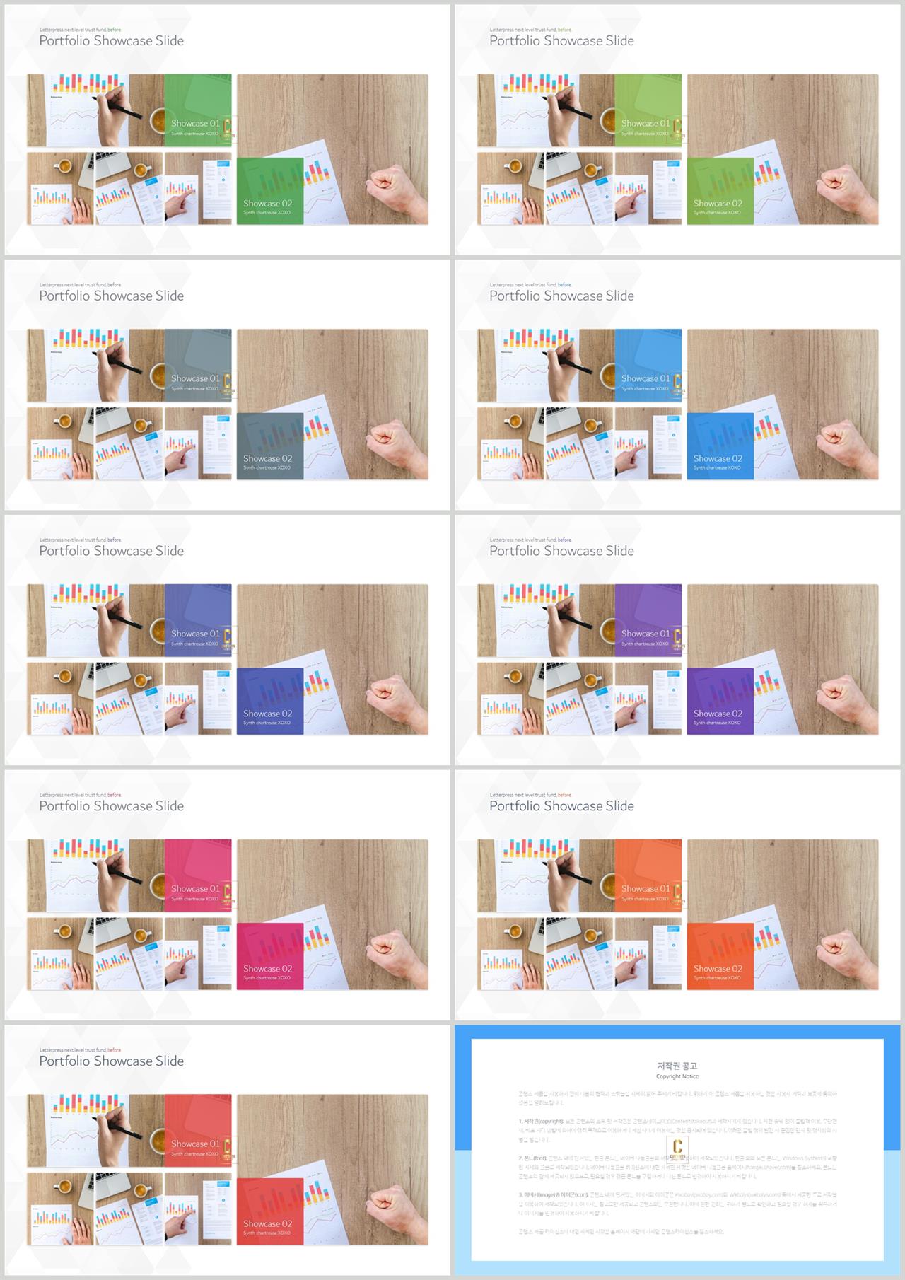 병치형 ppt 레이아웃 배경 애니메이션 ppt 템플릿 발표