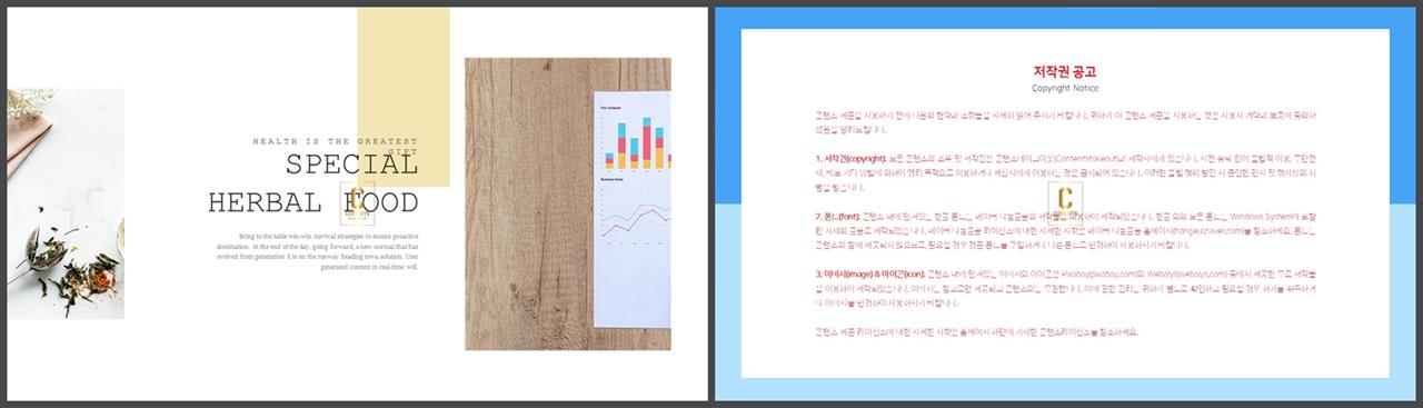나열형 파워포인트 레이아웃 템플릿 포스터 발표 양식 ppt