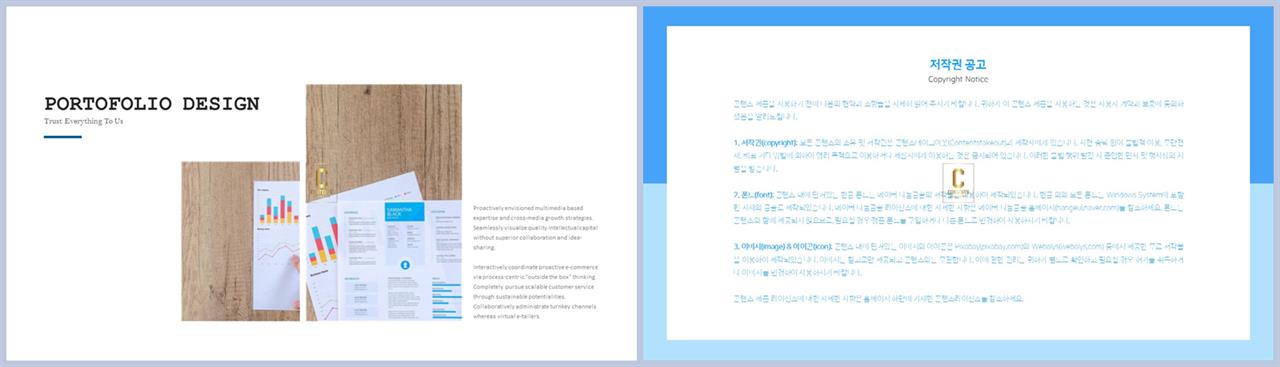병치형 ppt 레이아웃 배경 office ppt 테마