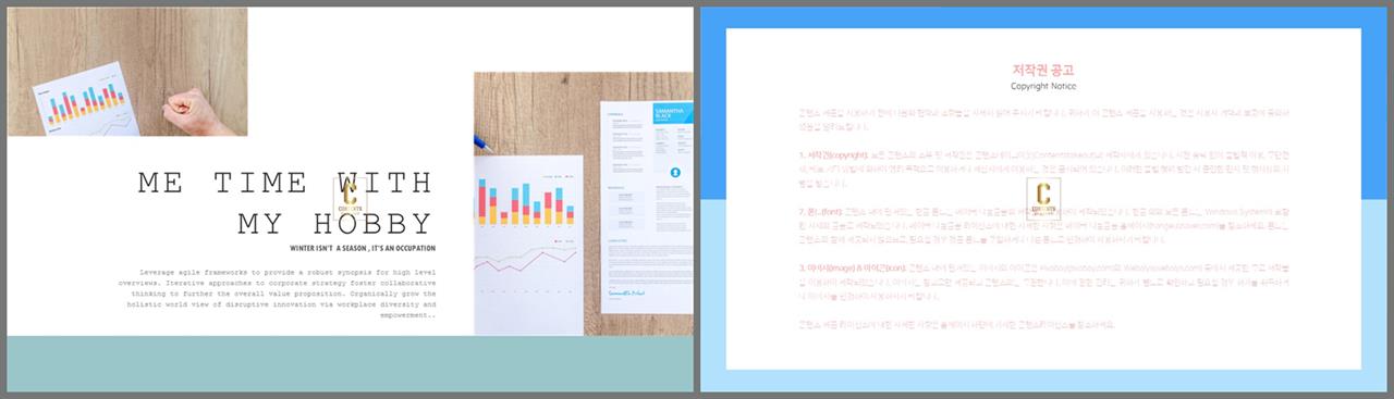 배치형 ppt 템플릿 레이아웃 발표용 ppt 템플릿