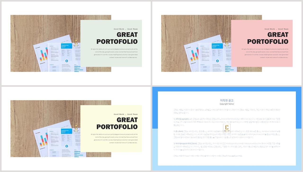 병치형 ppt 레이아웃 배경 office ppt 테마