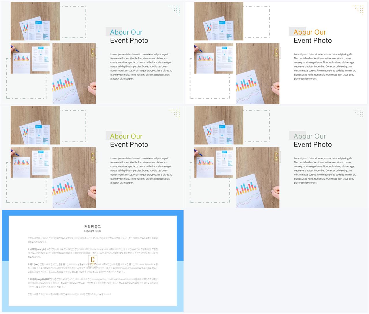 행렬형 ppt 레이아웃 샘플 ppt 템플릿 고급