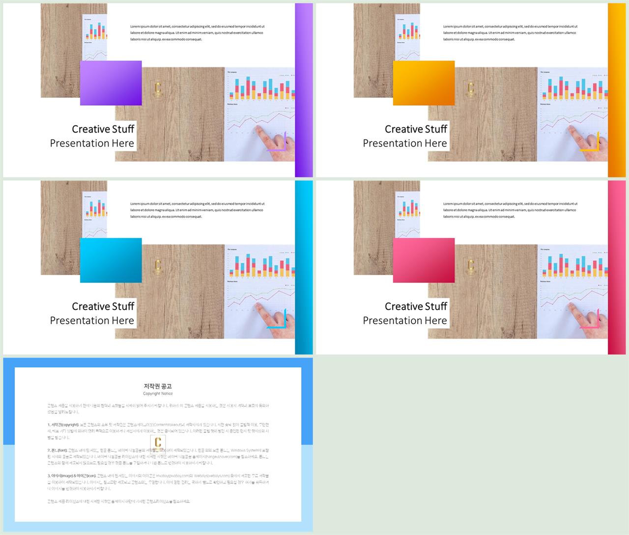배치형 ppt 템플릿 레이아웃 발표용 ppt 템플릿 모음