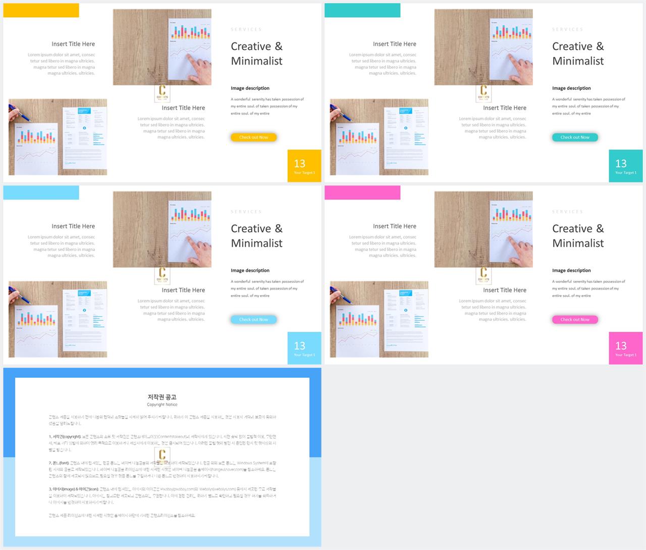 배열형 ppt 레이아웃 템플릿 발표 ppt 심플한 ppt 템플릿