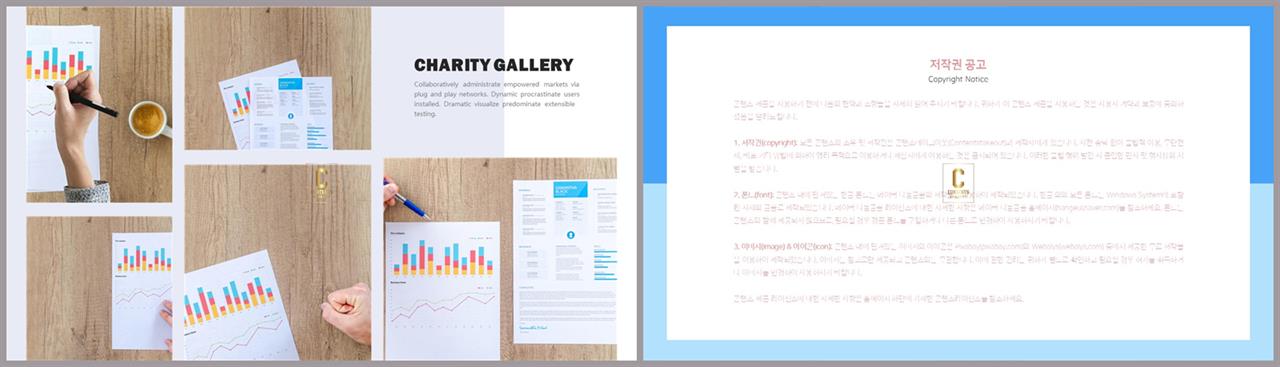 배치형 ppt 템플릿 레이아웃 프레젠테이션 ppt 양식