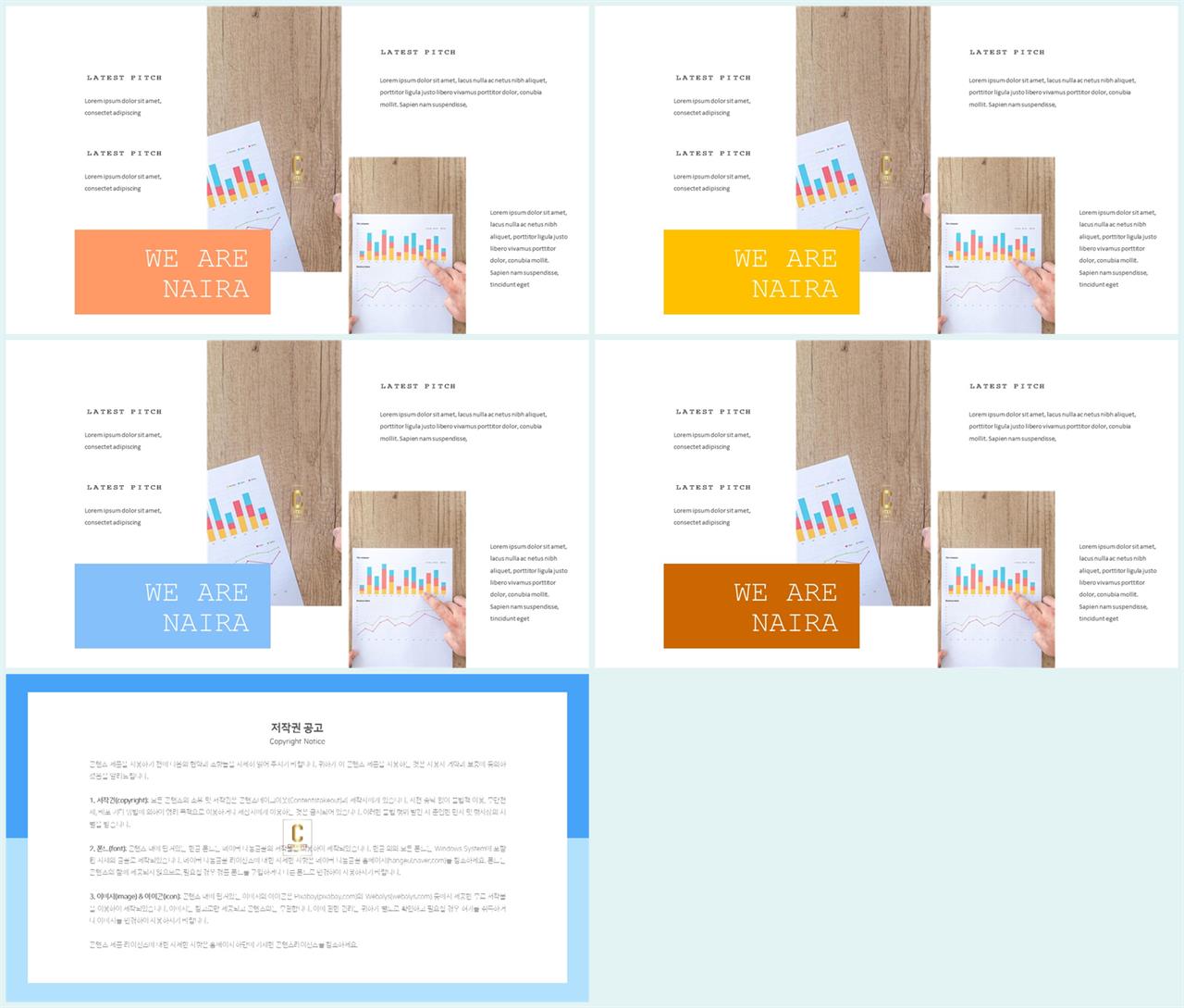 배치형 ppt 템플릿 레이아웃 ppt 템플릿 세련