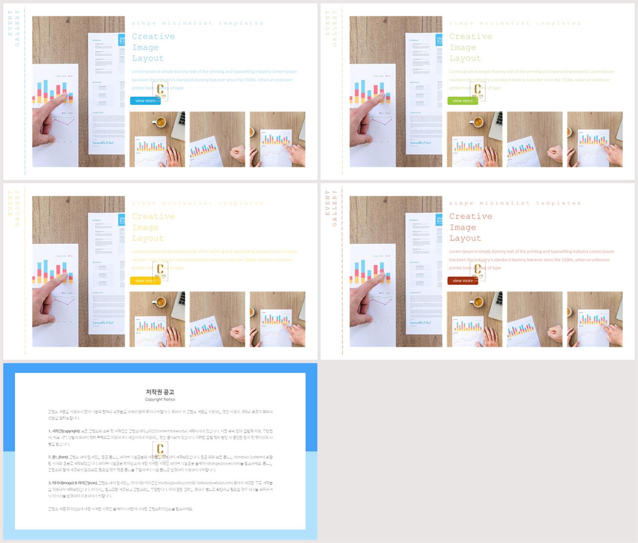 배열형 ppt 레이아웃 템플릿 발표용 ppt 템플릿