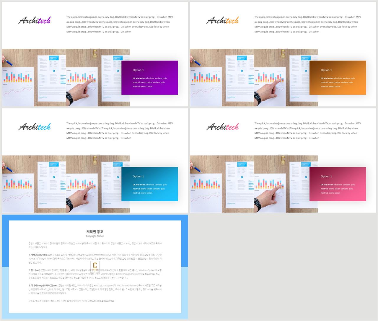 배열형 ppt 레이아웃 템플릿 세련된 ppt 템플릿