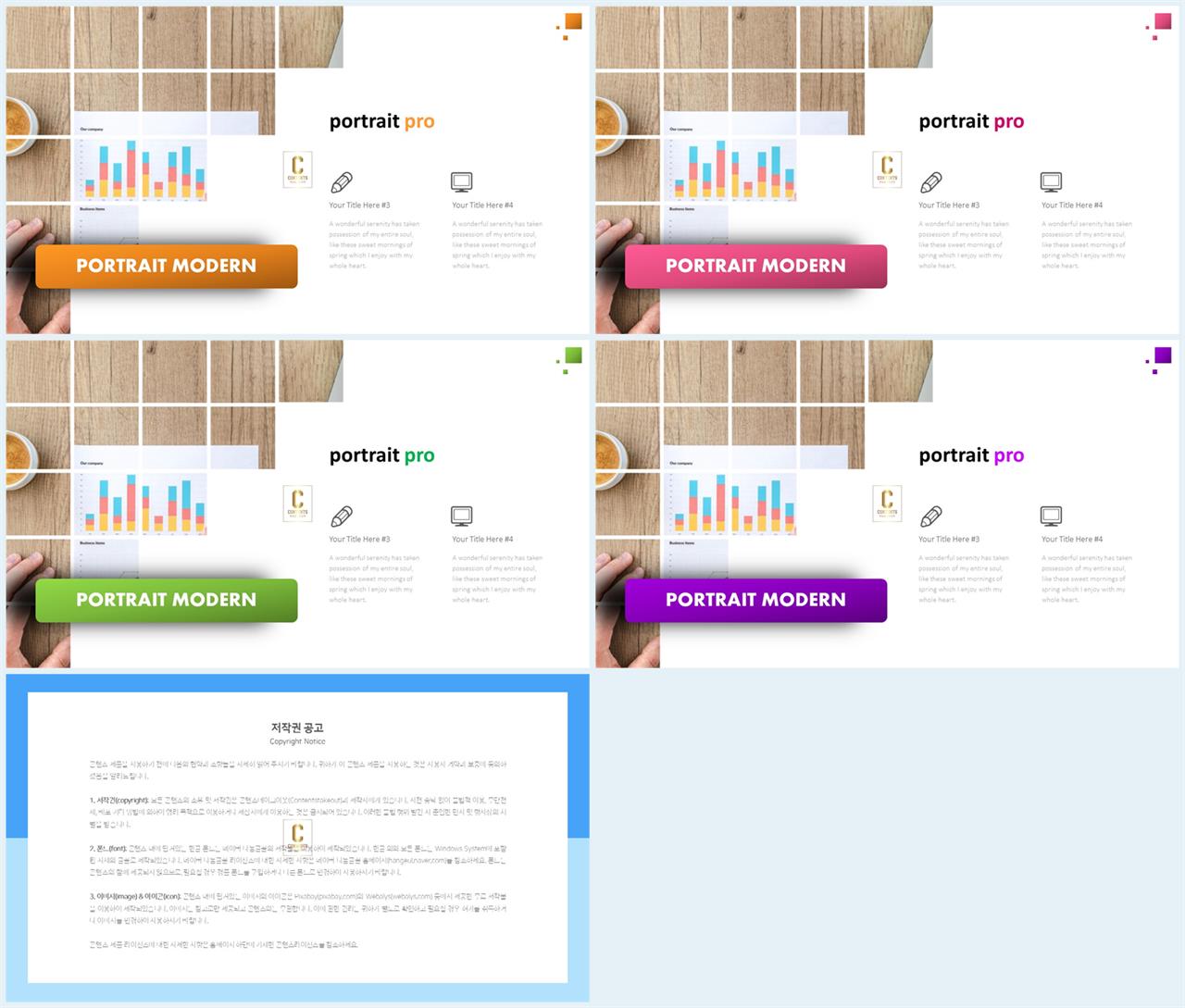 행렬형 ppt 레이아웃 샘플 세련된 ppt 양식