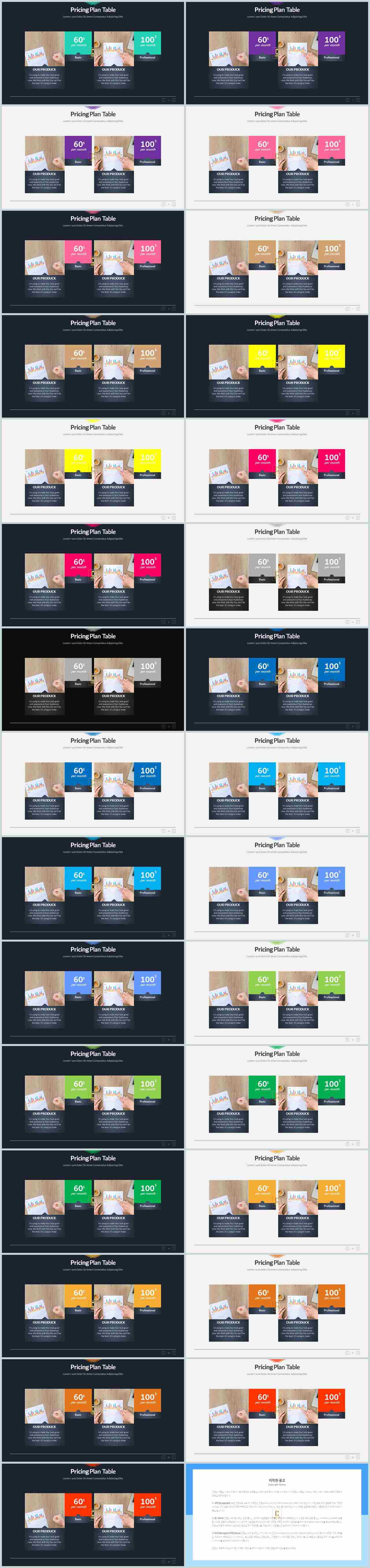 행렬형 ppt 레이아웃 샘플 발표용 피피티 템플릿