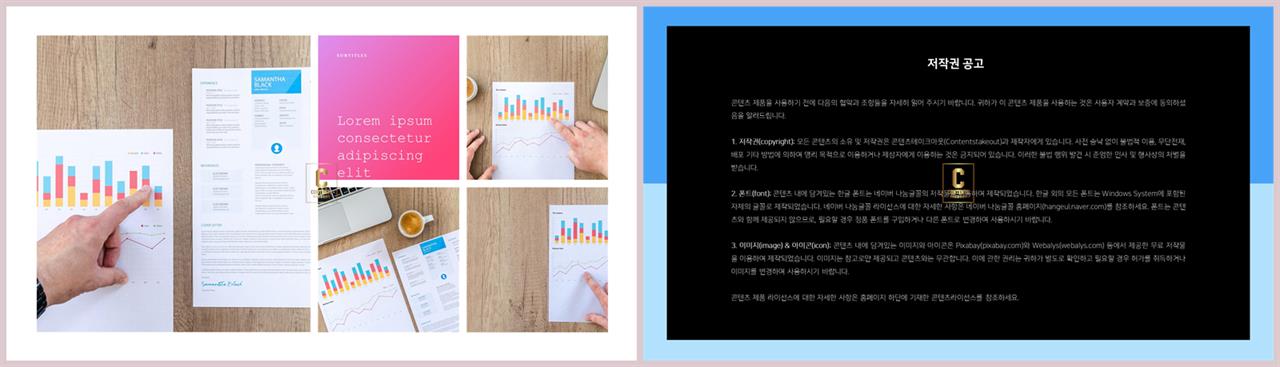 병치형 ppt 레이아웃 배경 발표 ppt 테마