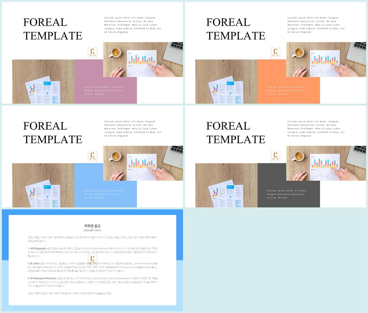 병치형 ppt 레이아웃 배경 깔끔한 발표 ppt 템플릿