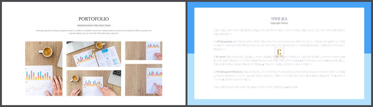 병치형 ppt 레이아웃 배경 세련된 ppt 템플릿