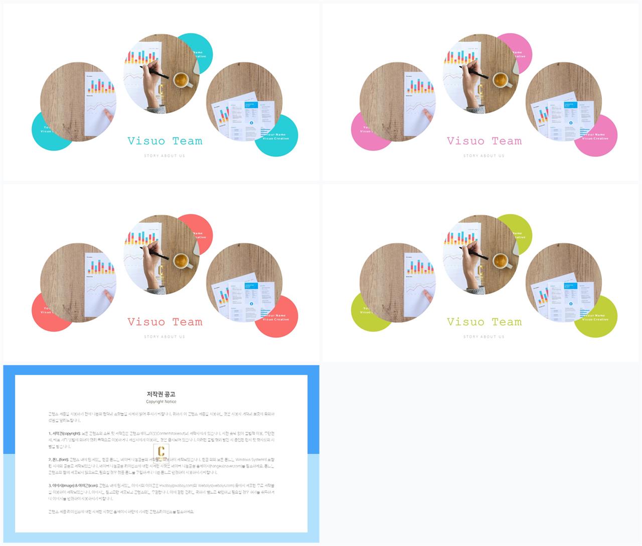 나열형 파워포인트 레이아웃 템플릿 ppt 멋진 배경