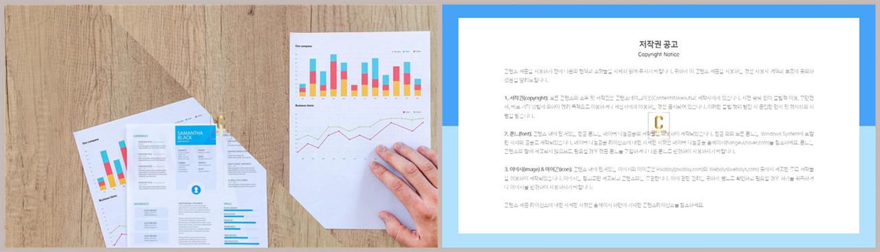 나열형 파워포인트 레이아웃 템플릿 발표 ppt 탬플릿