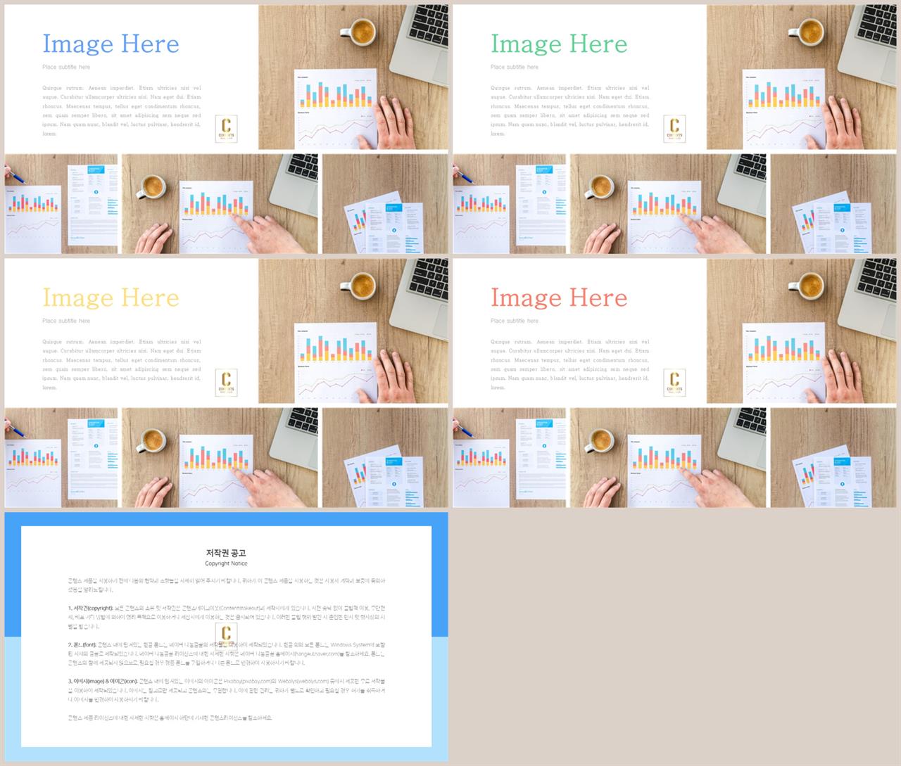 배치형 ppt 템플릿 레이아웃 깔끔한 ppt 템플릿 발표