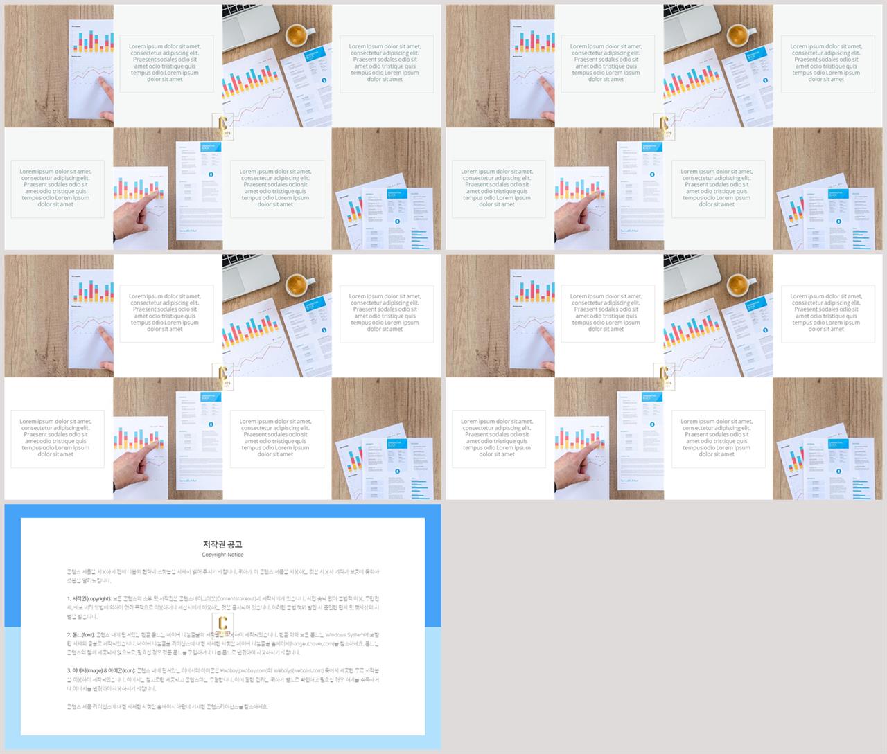 배치형 ppt 템플릿 레이아웃 깔끔한 발표용 ppt 템플릿