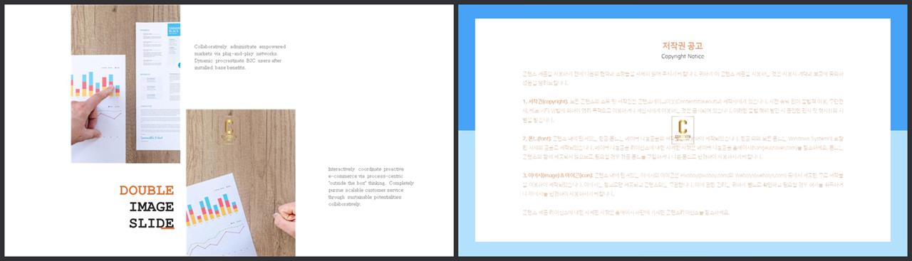 배치형 ppt 템플릿 레이아웃 발표 ppt 테마