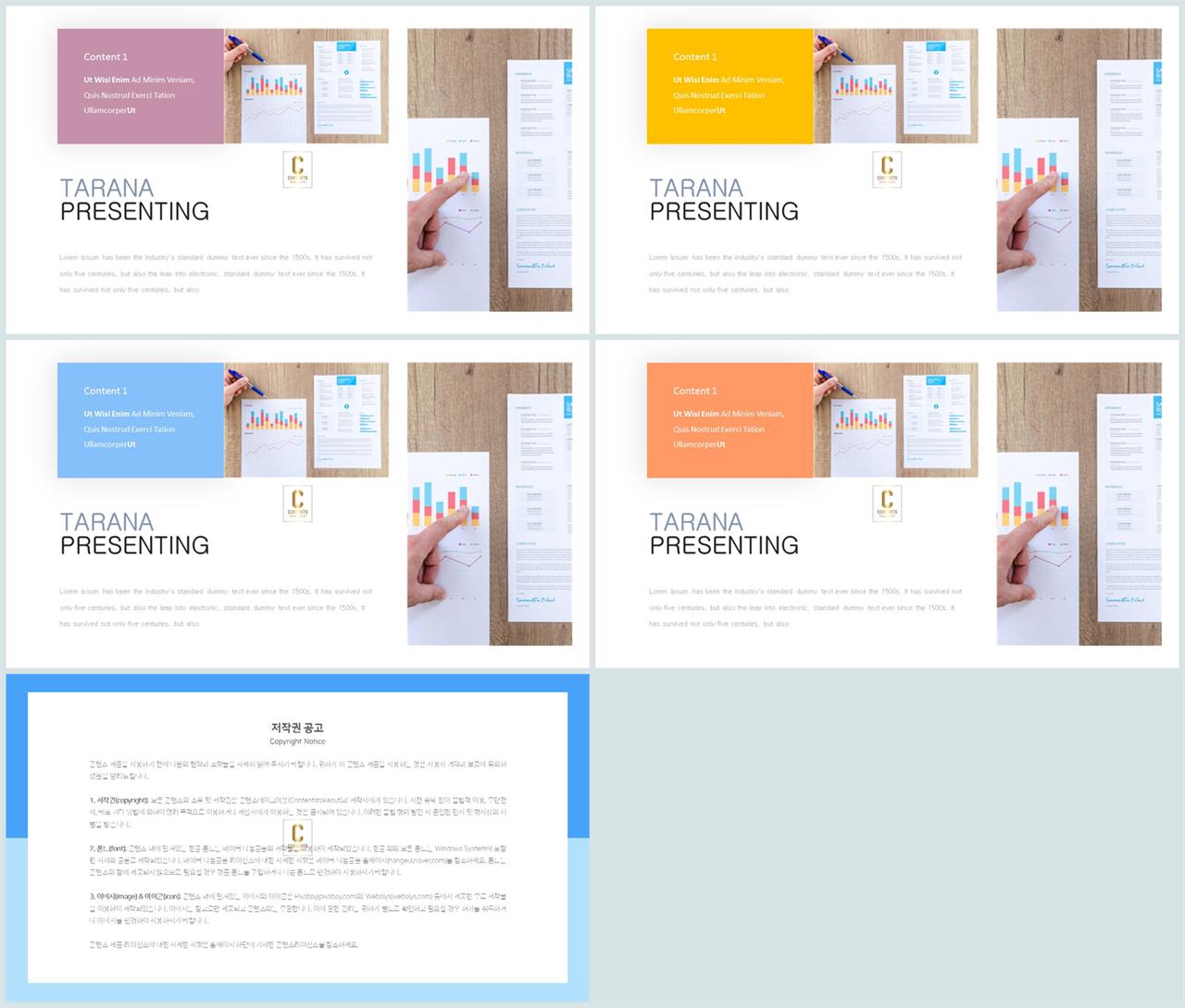 배열형 ppt 레이아웃 템플릿 포스터 발표 양식 ppt