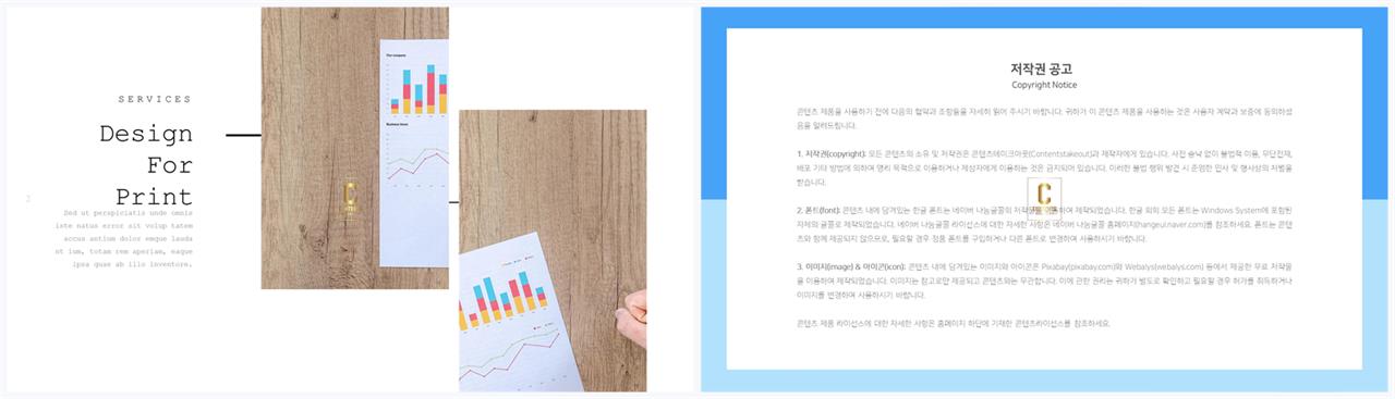 배치형 ppt 템플릿 레이아웃 ppt 발표 테마